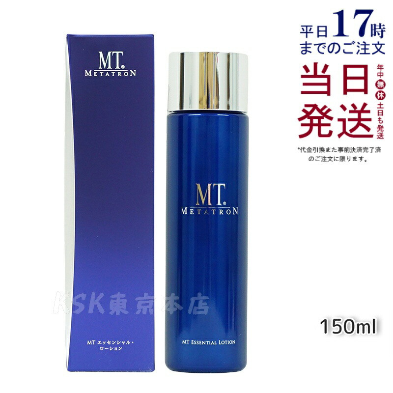 楽天市場】MT メタトロン MT METATRON MTエッセンシャル・セラム 30ml