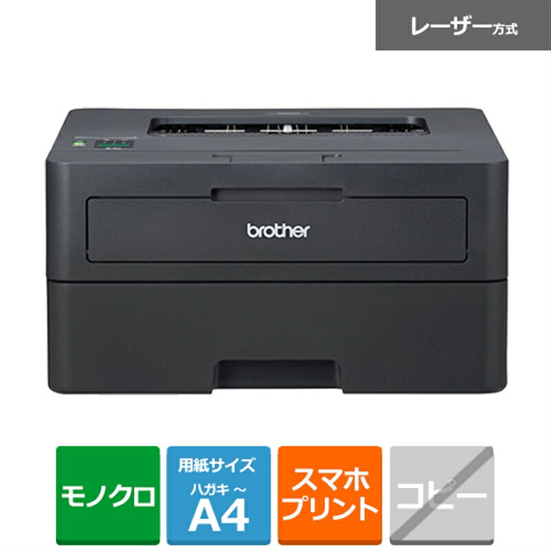 楽天市場】Canon（キヤノン） A4 モノクロレーザービームプリンター
