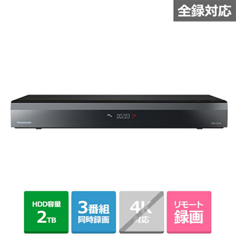 楽天市場】(長期無料保証)Panasonic（パナソニック） ブルーレイ