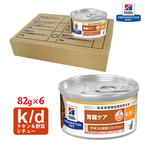 楽天市場】【ヒルズ】 猫用 k/d 156g ツナ【24缶パック】[NEW] 腎臓