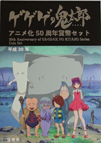 楽天市場】映画『男はつらいよ』公開50周年記念 2019 プルーフ貨幣