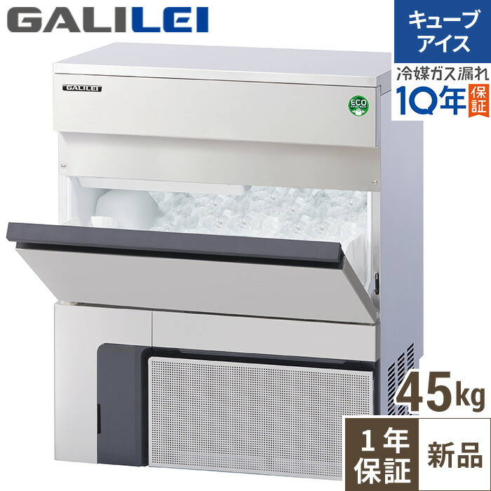 楽天市場】フクシマ ガリレイ 自動製氷機 45kgタイプ FIC-45KTX 製氷機