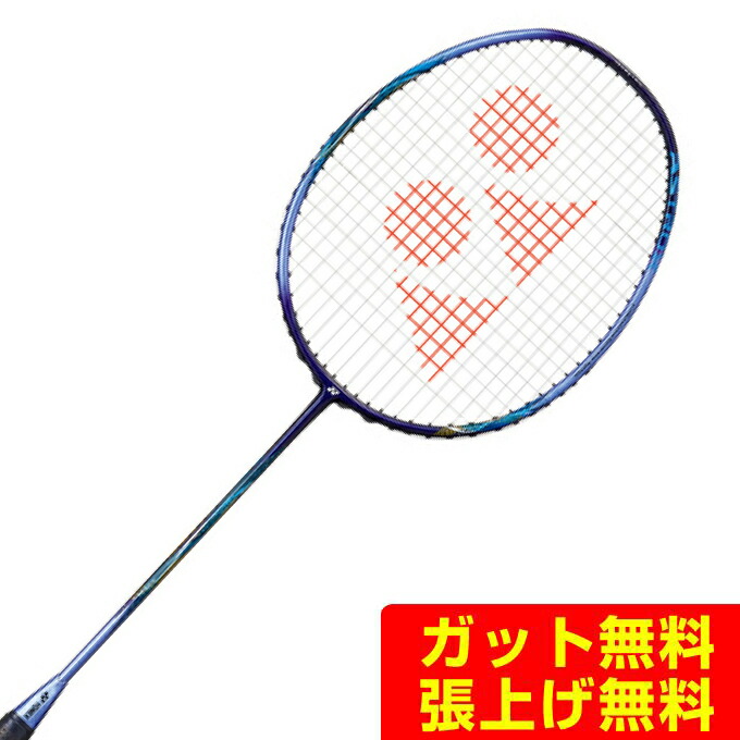楽天市場】ヨネックス バドミントンラケット VOLTRIC GlanZ ボルト