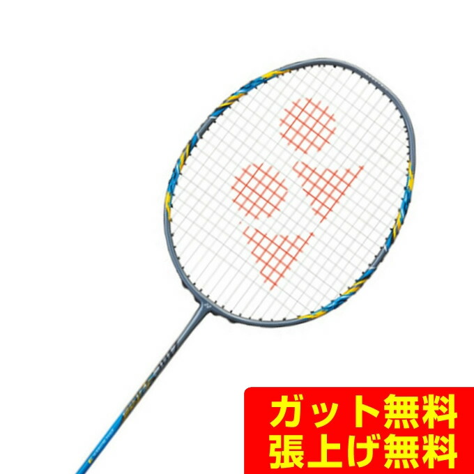楽天市場】ヨネックス アークセイバー7 ツアー ARCSABER 7 TOUR 4U5