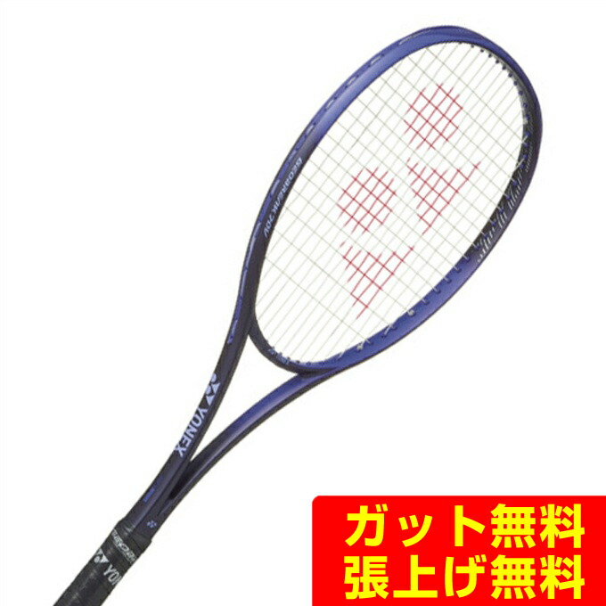 楽天市場】ヨネックス ソフトテニスラケット 前衛向け ジオブレイク70V