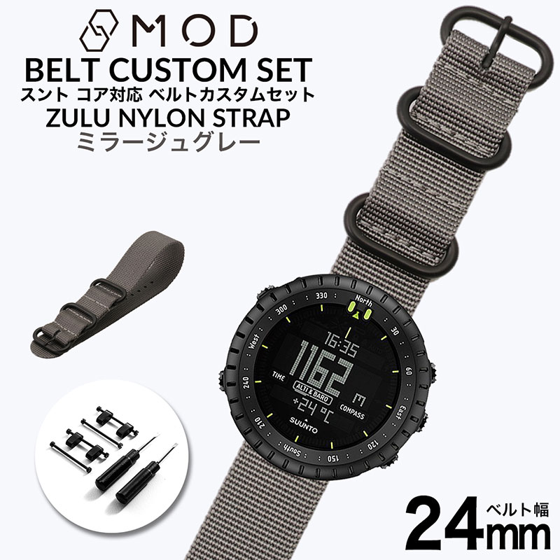 楽天市場】[SUUNTO CORE 専用 ベルト]スント コア ミラージュグレー