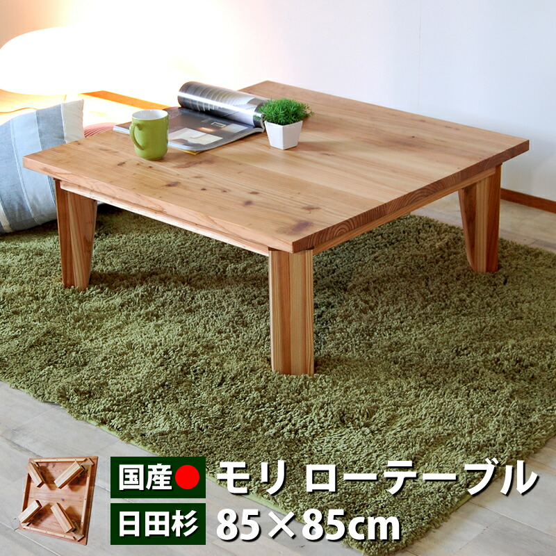 楽天市場】kokoroちゃぶ台 ローテーブル 折りたたみ ちゃぶ台 無垢