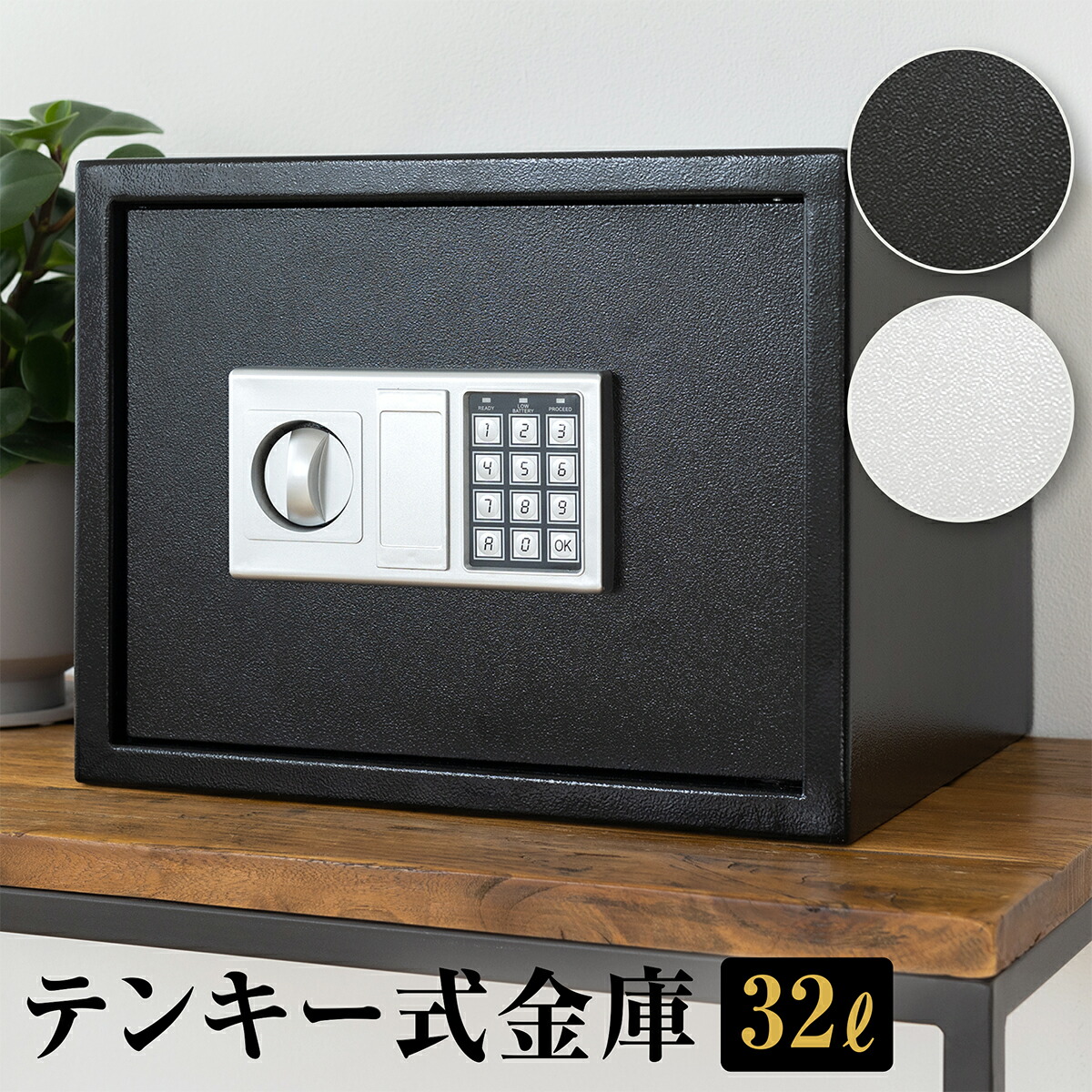 楽天市場】セントリー セキュリティ保管庫 X055 家庭用金庫 テンキー式
