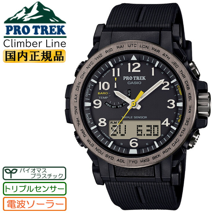 楽天市場】カシオ プロトレック マナスル CASIO PROTREK MANASLU PRX