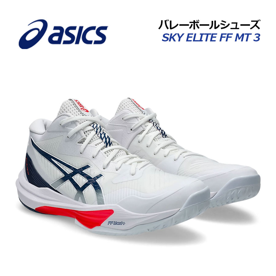 楽天市場】【2023春夏 新色 】 アシックス 【ASICS】 メンズ