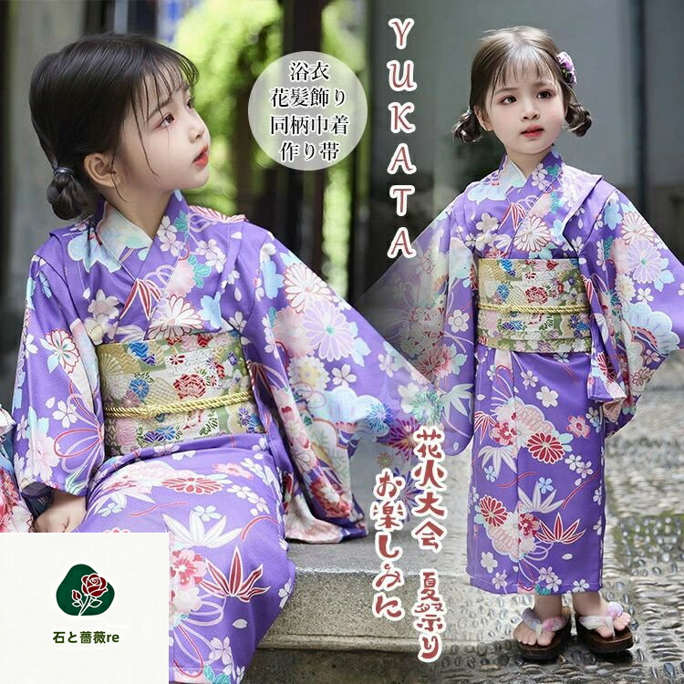 楽天市場】パープル 夏着物 和服 子供服 女の子 浴衣 セット キッズ 紫