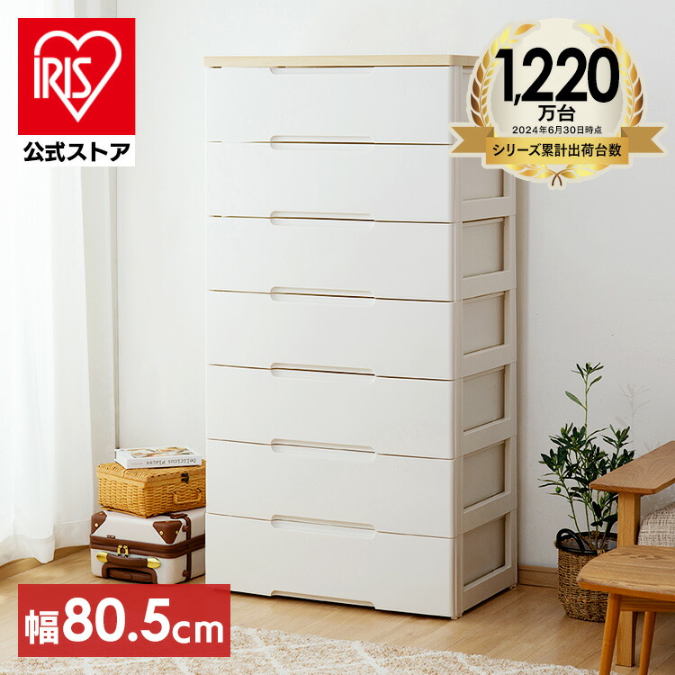 楽天市場】【公式】チェスト 2個セット 7段 北欧 タンス 幅80cm HG