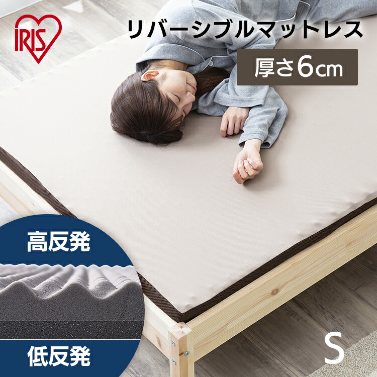 楽天市場】マットレス シングル 低反発 リバーシブルカバー 厚さ8cm 体
