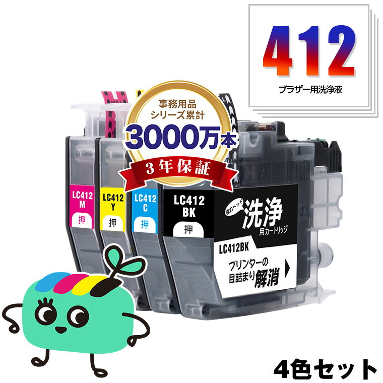 楽天市場】クリーニングカートリッジ LC411-4PK 4色セット ブラザー用