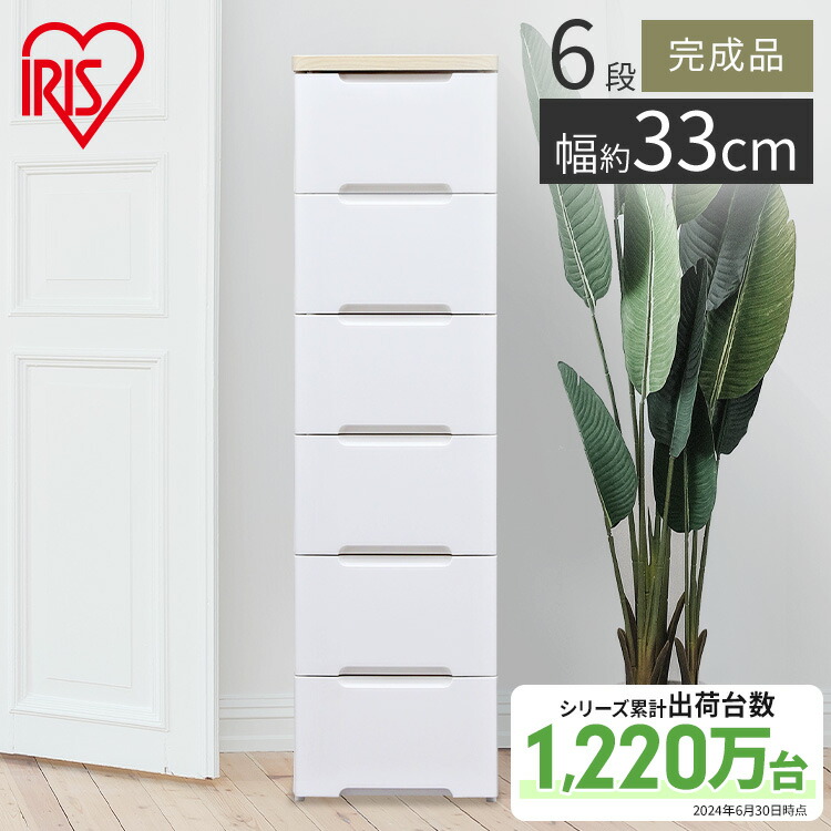 楽天市場】【2個セット】 チェスト タンス 完成品 6段 白 スリム 北欧