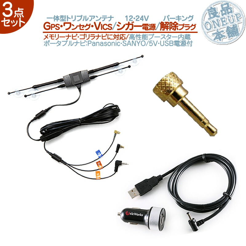 楽天市場】CN-G1300VD CN-G1200VD 他対応 GPS ワンセグ VICS トリプル