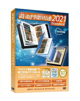 楽天市場】【公式ストア】【送料無料】蔵衛門御用達2021
