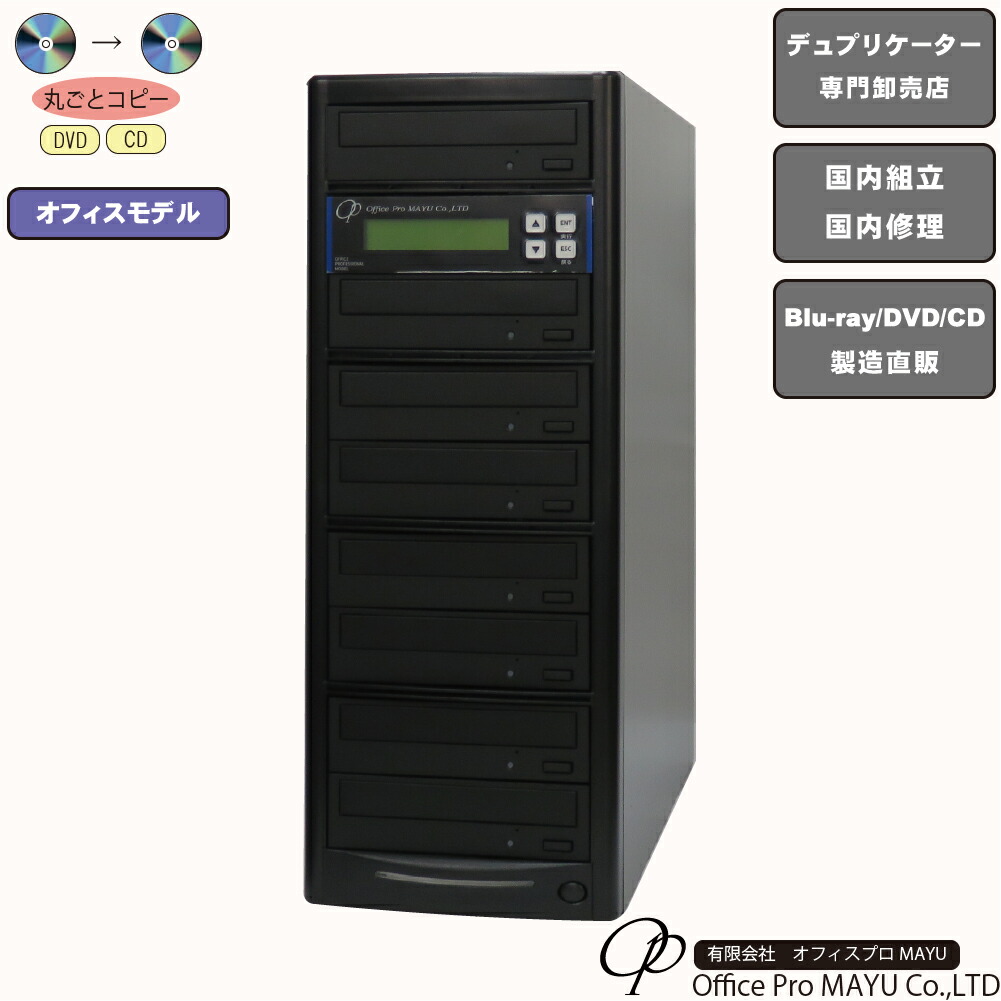 楽天市場】DVDコピーガード DVDデュプリケーター HDD搭載 ビジネスPRO