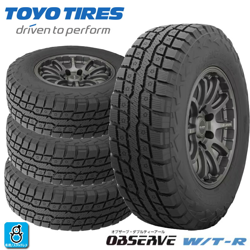 楽天市場】スタッドレスタイヤ4本 185/85R16 105N 16インチ トーヨー
