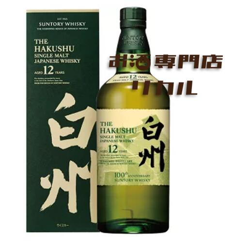 楽天市場】サントリー 白州12年 100周年記念蒸溜所ラベル シングル