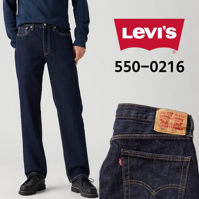 楽天市場】Levi's リーバイス デニム パンツ ジーンズ リラックス