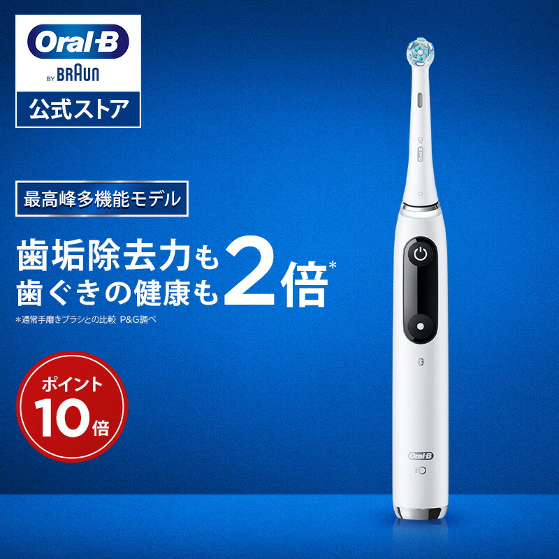 楽天市場】ブラウン オーラルB 電動歯ブラシ iO3 アイスブルー |Braun