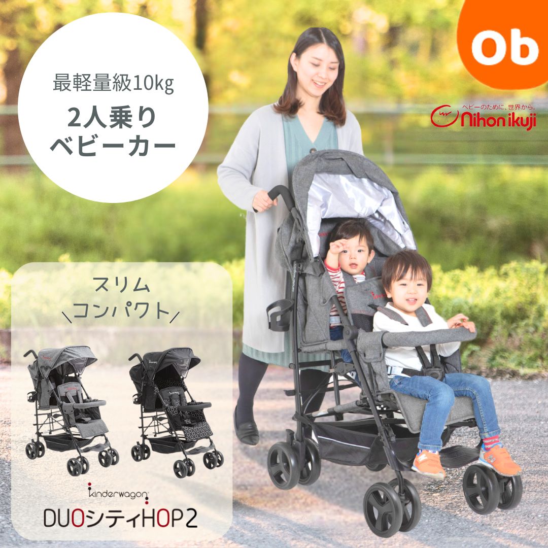 楽天市場】グレコ ルームフォーツー GRACO Room For2 二人乗り