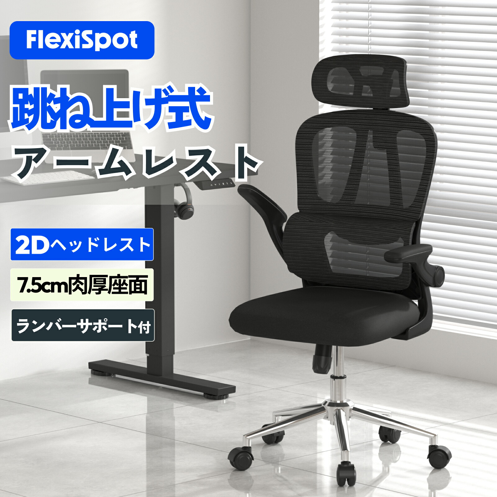 楽天市場】オフィスチェア リクライニング FlexiSpot OC6 デスクチェア