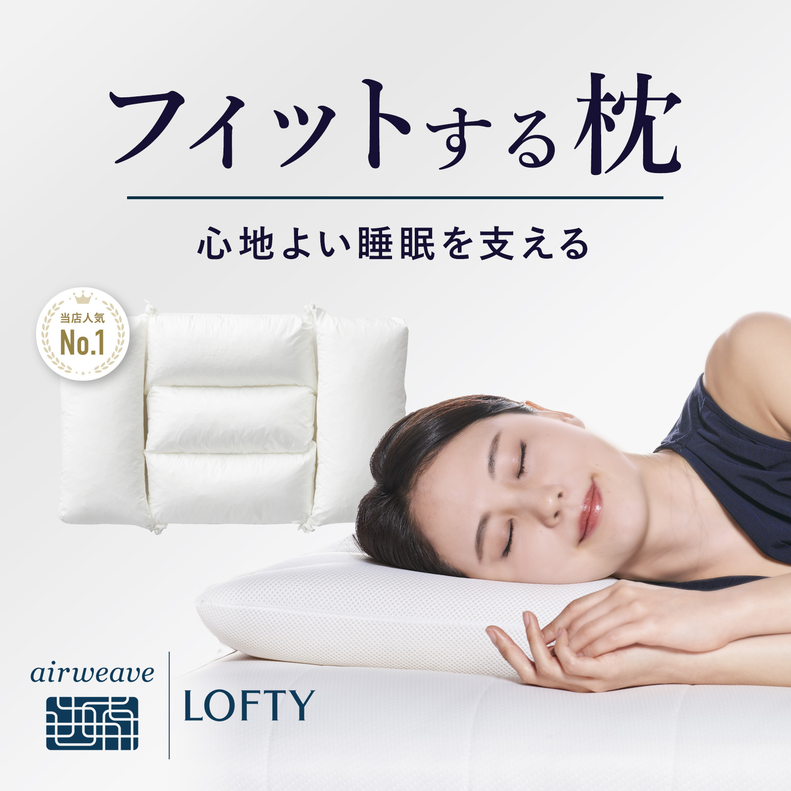 楽天市場】枕カバー エスカルゴピロー専用 ロフテー まくらカバー