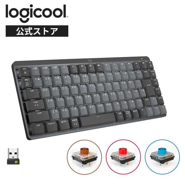 楽天市場】【限定特価】ロジクール ワイヤレス キーボード KX700 MX