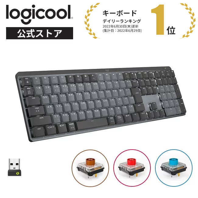 楽天市場】ロジクール MX KEYS S アドバンスド ワイヤレス イルミネ