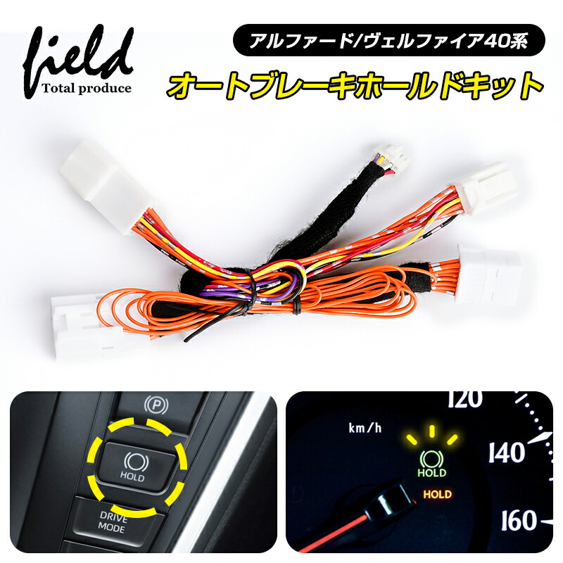 楽天市場】トヨタ アルファード40系 ヴェルファイア40系 オート