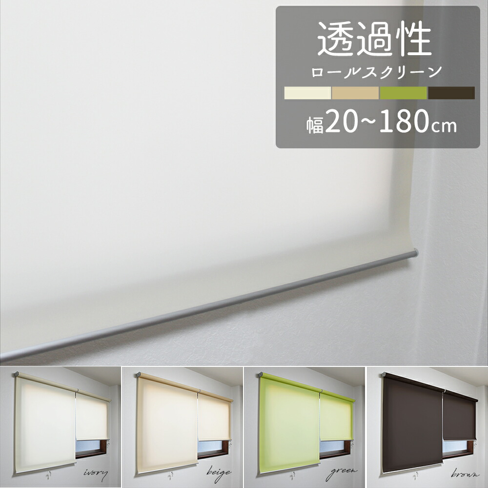 楽天市場】幅61〜90×高さ130〜220cm 【1cm単位でオーダー