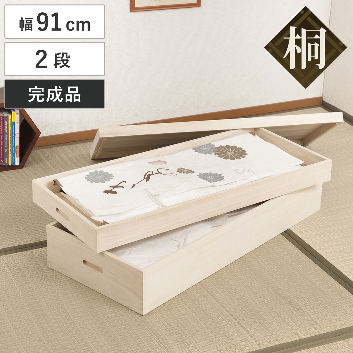 楽天市場】桐 衣装ケース 2段 衣裳箱 隅金具なし 高さ30cm （ 完成品