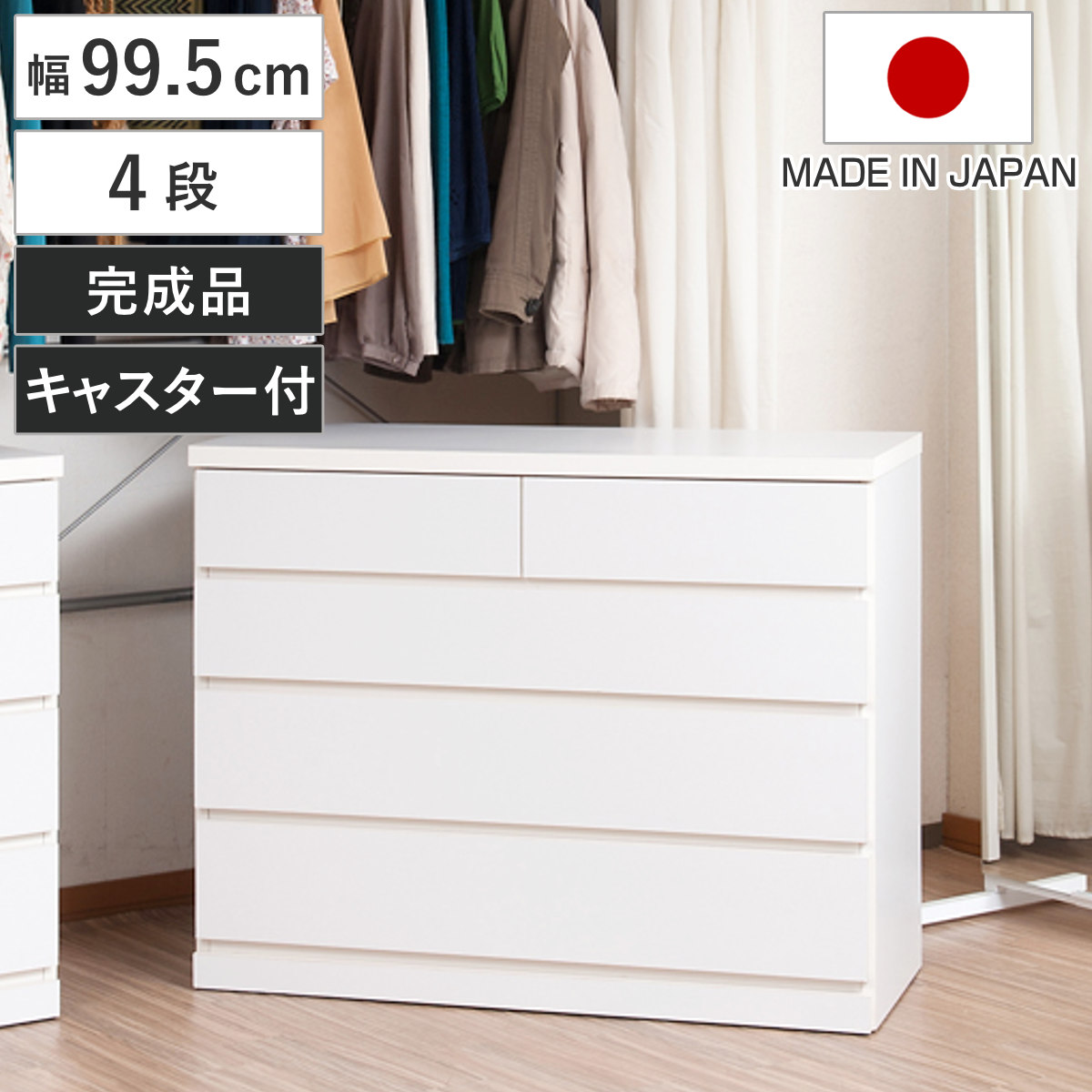 楽天市場】クローゼット収納 タンス 幅75cm 3段 奥行40cm キャスター付
