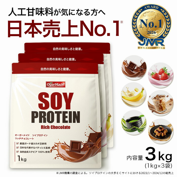 楽天市場】ソイプロテイン 1kg プロテイン 人工甘味料が気になる方