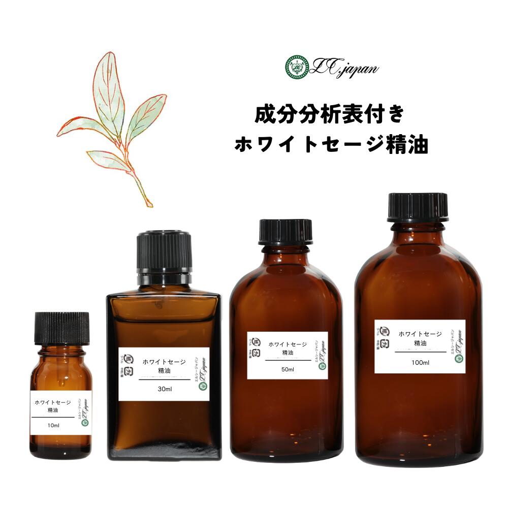 楽天市場】フランキンセンス 精油 エッセンシャルオイル 成分分析表