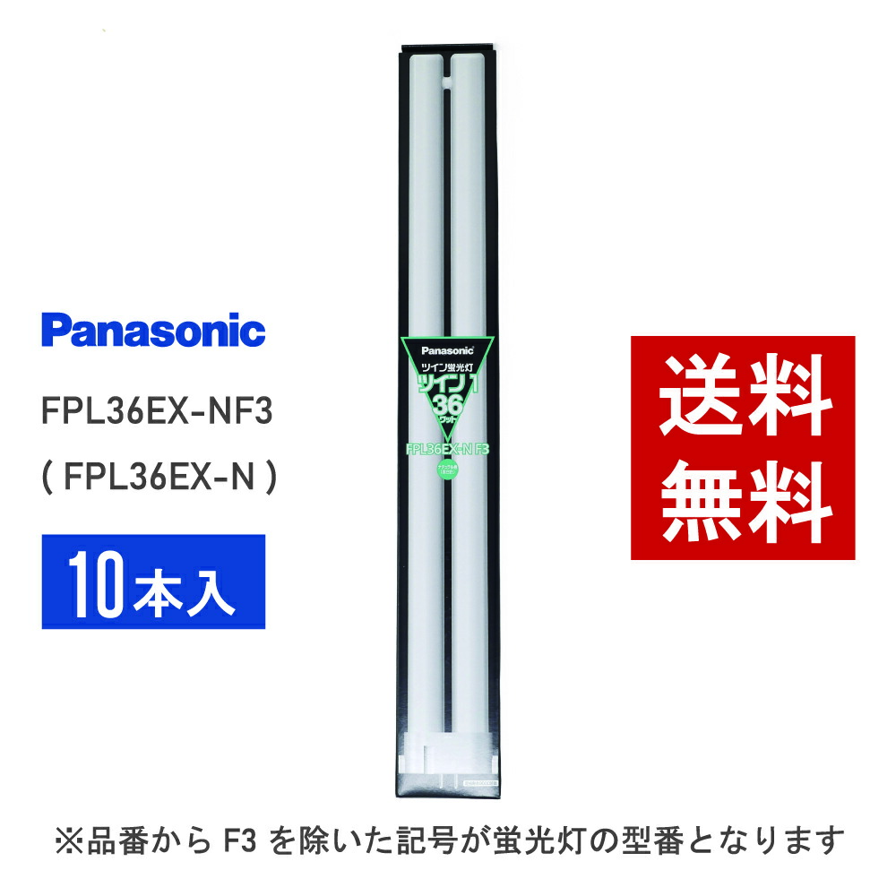 楽天市場】【在庫有り】パナソニック FHT24EX-NF3 ( FHT24EX-N 後継