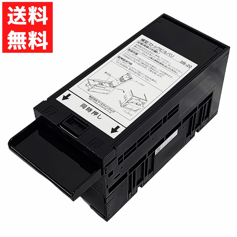 楽天市場】新品 2024年 新紙幣識別器 VT-S20シリーズ用 券売機
