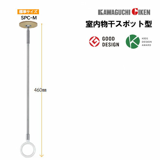 楽天市場】川口技研 ホスクリーンSPC−W(2本入1組） : まてり