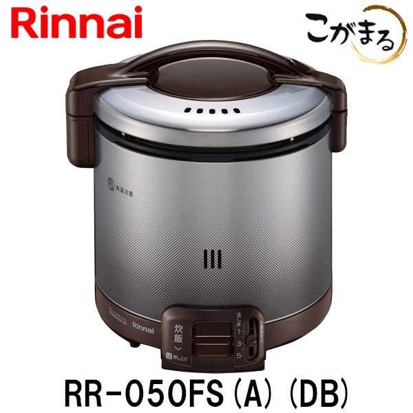 良品】Rinnai ガス炊飯器 RR-030VQT LPガス用 2023年製 タイマー付ガス