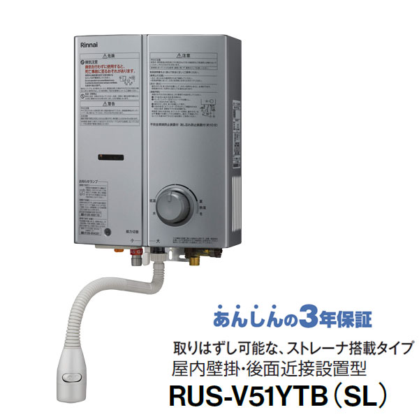 rus-v51ytb-sl-raku.jpg