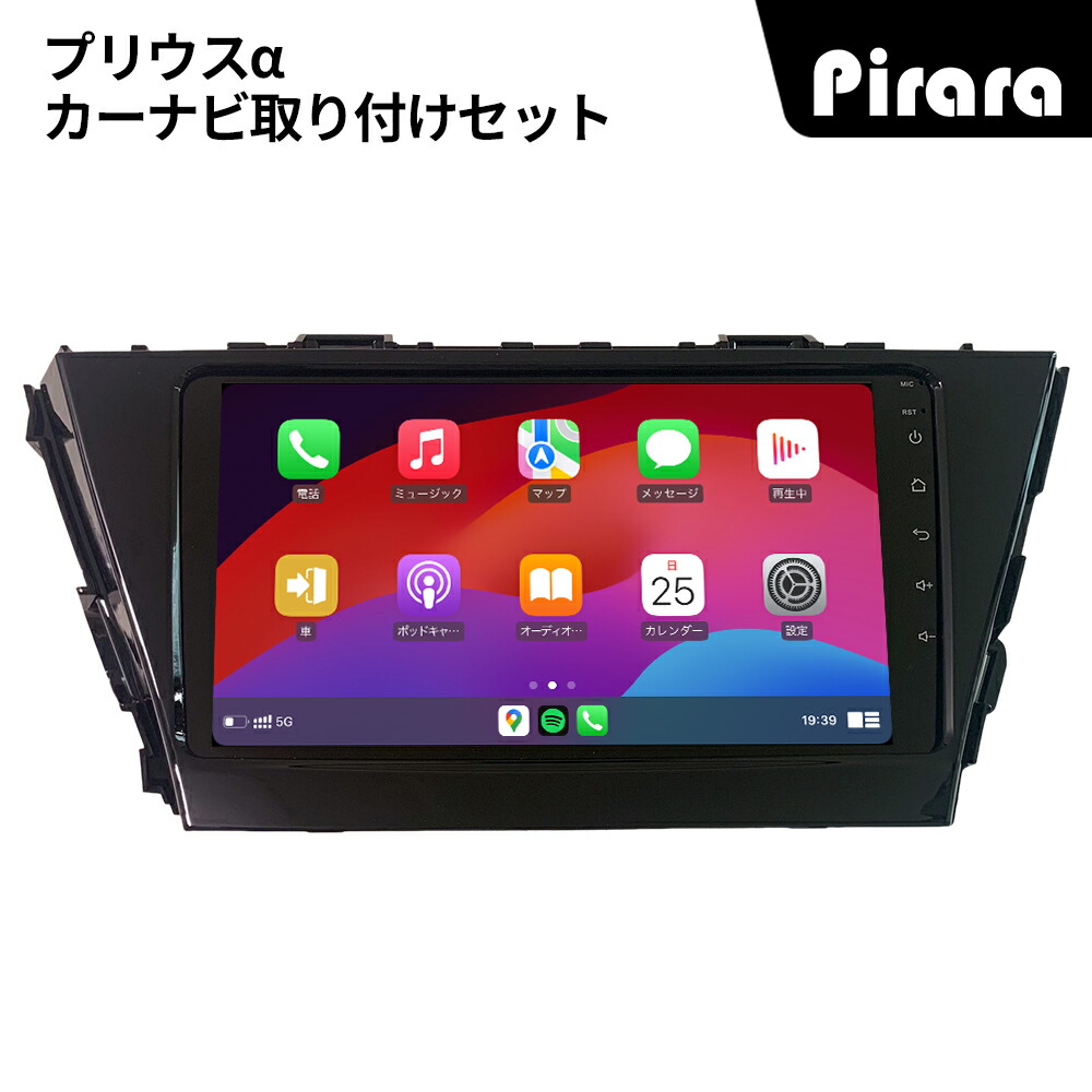 楽天市場】PT-AT104 プリウスα アンドロイドカーナビ 9インチ 8コア 4+