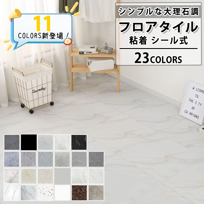 楽天市場】【全店舗☆クーポン配分中☆】フロアタイル 6畳 床材 フロア