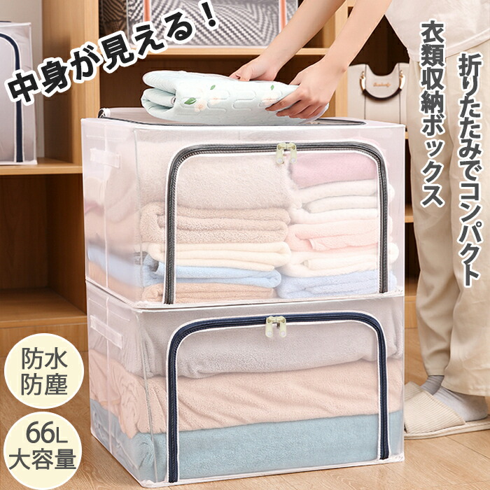 楽天市場】【全店舗☆クーポン配分中☆】衣類 収納 ボックス 収納