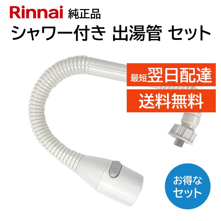 楽天市場】【中古】2017年製 リンナイ RUS-V51YT 瞬間湯沸かし器 都市