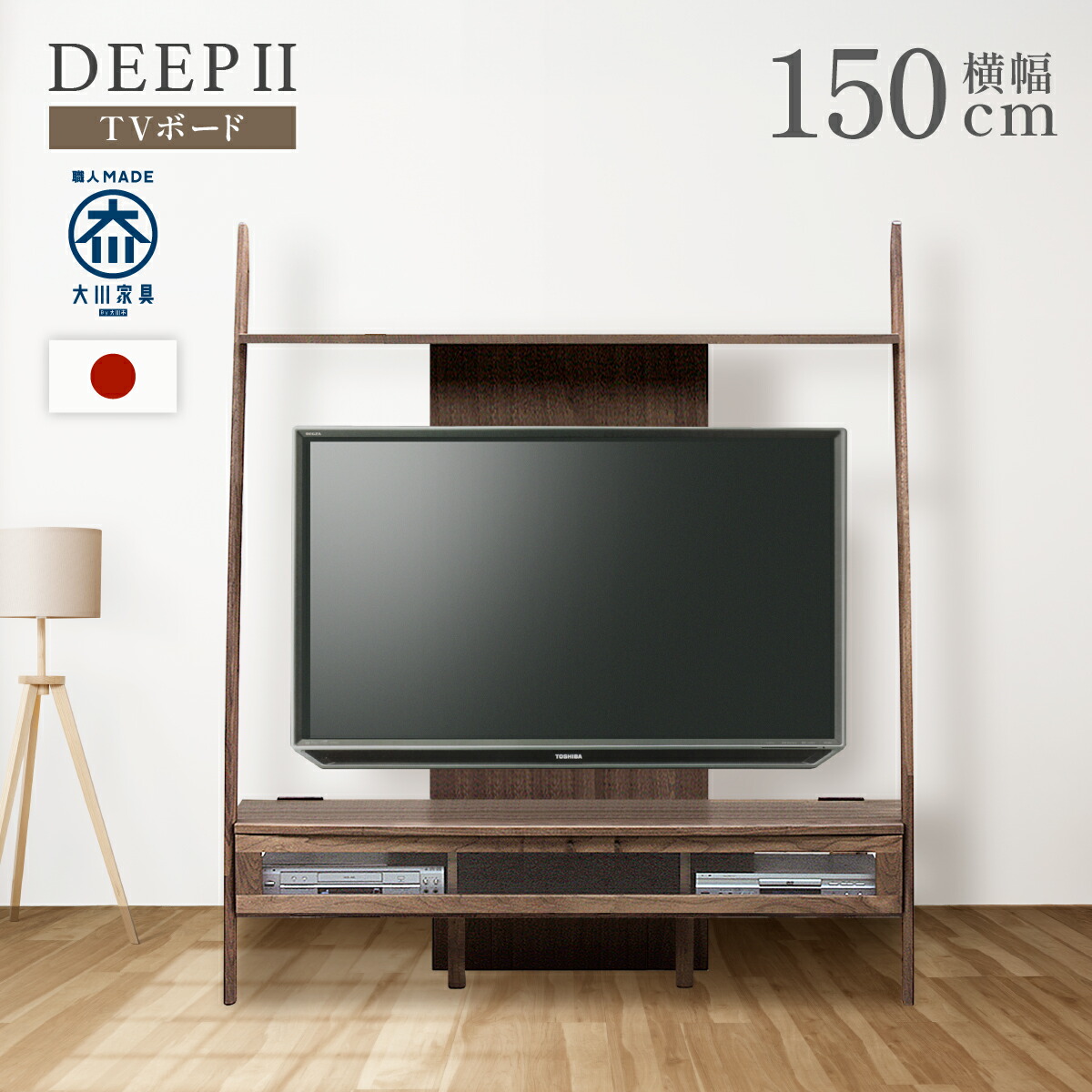 楽天市場】ディープII TVボード W1150 D430 H1800 DEEPII 大川家具