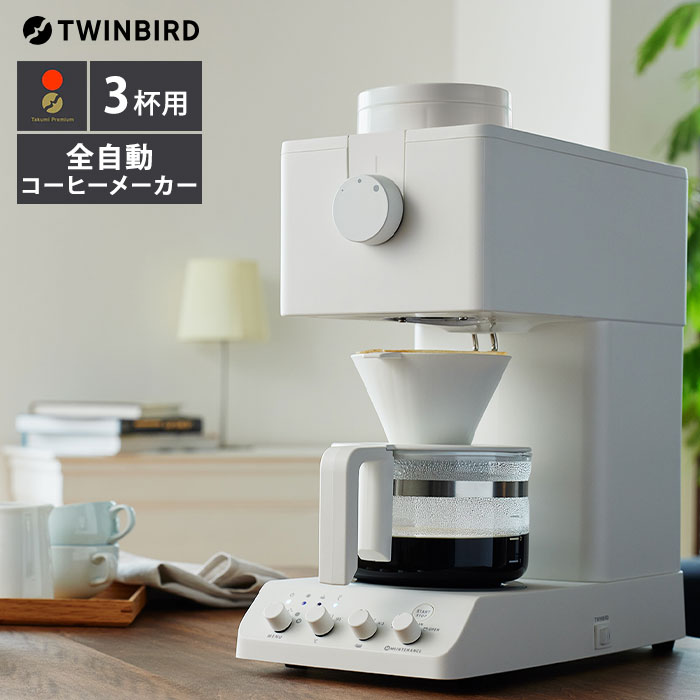 楽天市場】【2点特典付】TWINBIRD 匠プレミアム 全自動コーヒー