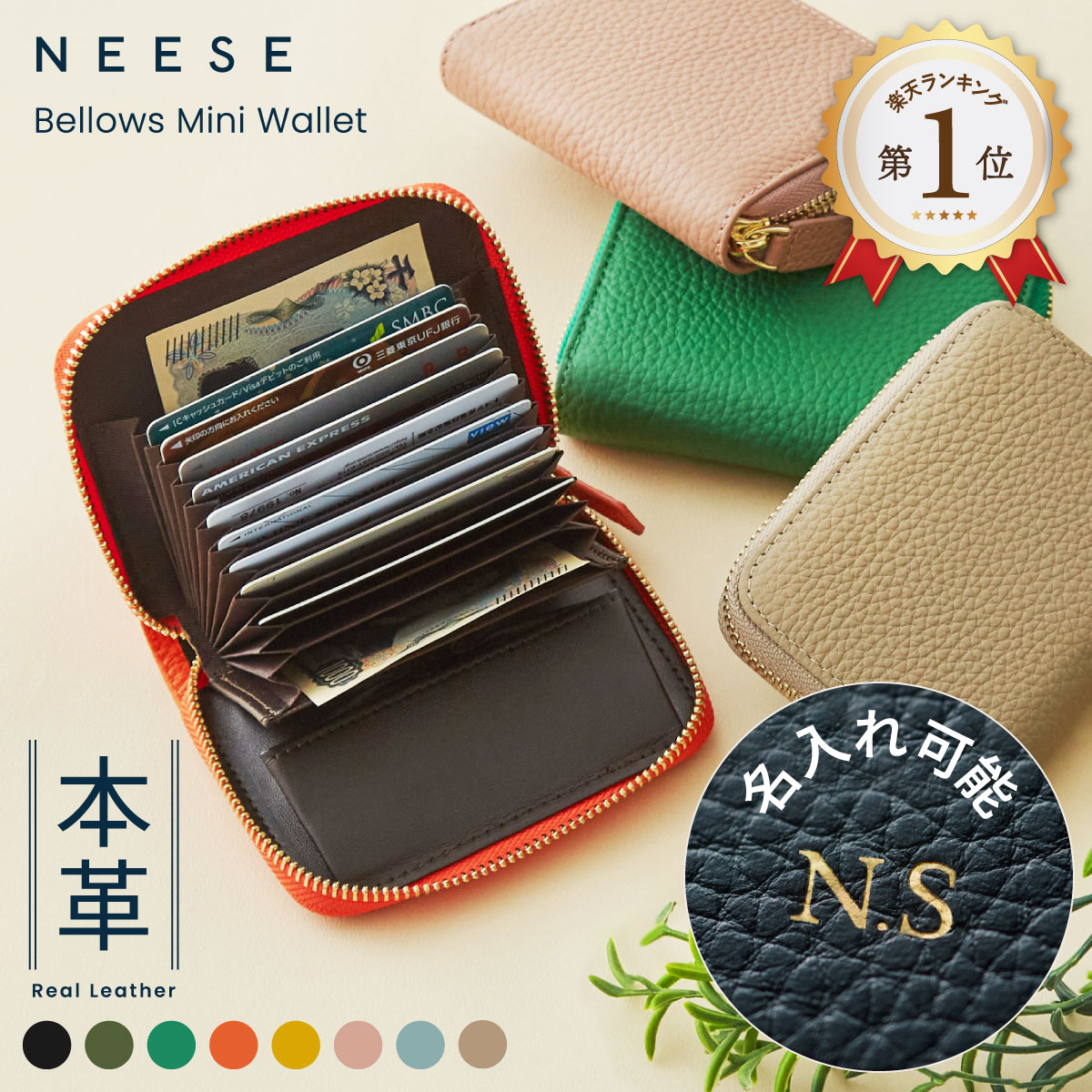 楽天市場】【楽天1位】NEESE ニーズ 本革 ジャバラ ミニ財布