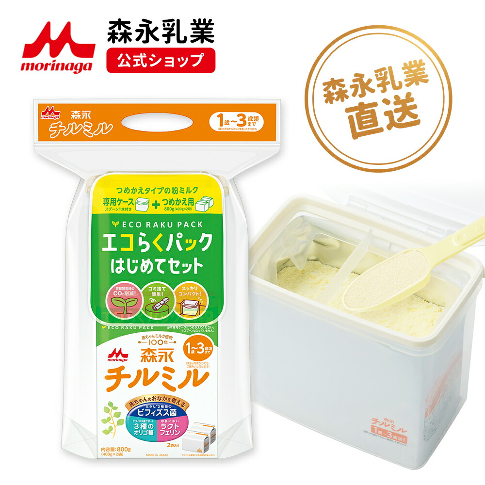 楽天市場】森永 E赤ちゃん エコらくパック はじめてセット ＜800g(400g